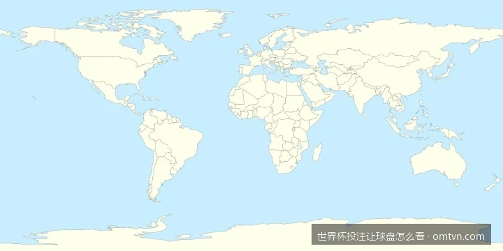 世界杯让球半、平半到底是什么意思？一文教你算清输赢